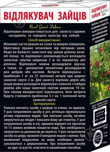 Отпугиватель зайцев Novel Guard Defence 200 г - фото 4 Отпугиватель зайцев Novel Guard Defence 200 г - фото 4