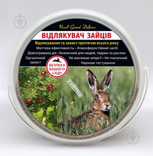 Отпугиватель зайцев Novel Guard Defence 2,5 кг - фото 4 Отпугиватель зайцев Novel Guard Defence 2,5 кг - фото 4