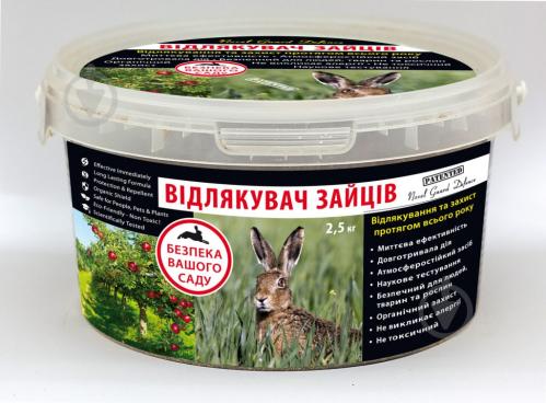 Отпугиватель зайцев Novel Guard Defence 2,5 кг - фото 3 Отпугиватель зайцев Novel Guard Defence 2,5 кг - фото 3