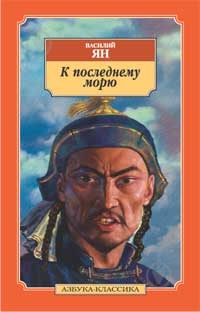 Василий Ян Книги Фото Василий Ян Книги Фото