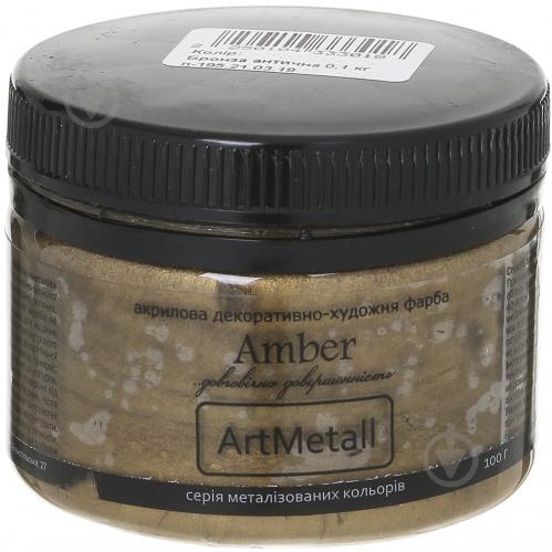 Декоративная краска Amber акриловая античная бронза 0.1 кг - фото 1