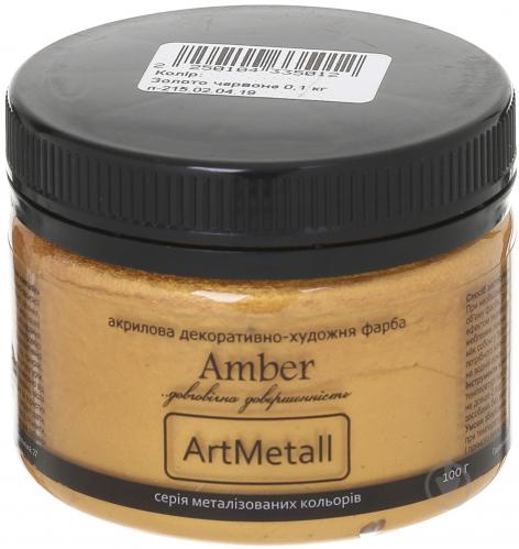 Декоративная краска Amber акриловая красное золото 0.1 кг - фото 1
