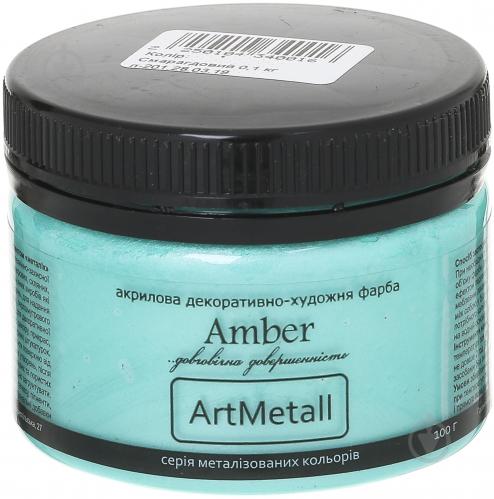 Декоративная краска Amber акриловая изумрудный 0.1 кг - фото 1