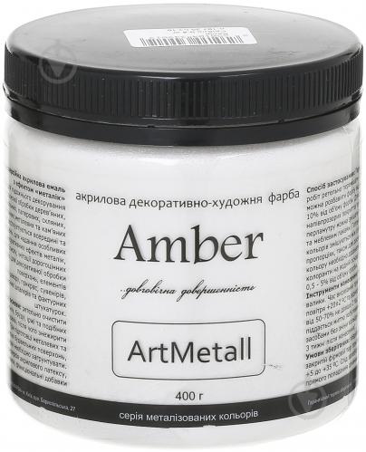 Декоративная краска Amber акриловая серебряный 0.4 кг - фото 1