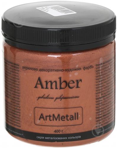 Декоративная краска Amber акриловая медь 0.4 кг - фото 1