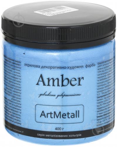 Декоративная краска Amber акриловая голубая бронза 0.4 кг - фото 1