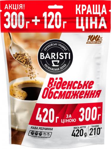 Кофе растворимый Baristi Венская обжарка 420 г (4820187434056) - фото 2 Кофе растворимый Baristi Венская обжарка 420 г (4820187434056) - фото 2