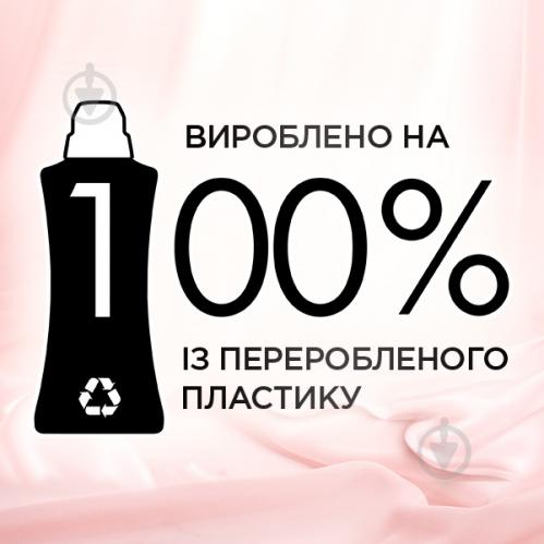 Кондиционер для белья Silan Supreme Элеганс 1,2 л - фото 11 Кондиционер для белья Silan Supreme Элеганс 1,2 л - фото 11