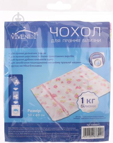 Мішок для прання білизни PS3040 1 шт. Vivendi 30x40 см 1 кг - фото 6 Мішок для прання білизни PS3040 1 шт. Vivendi 30x40 см 1 кг - фото 6