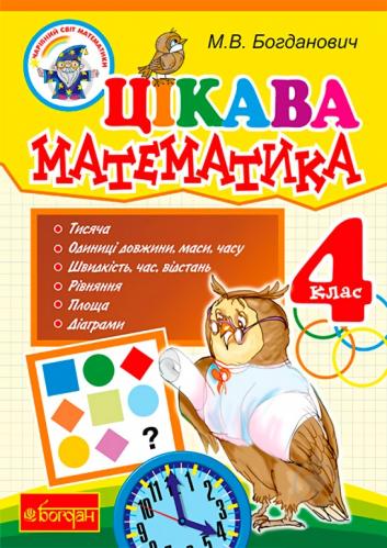 Математика книга картинка