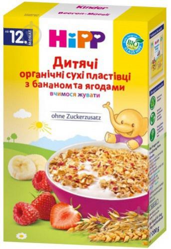 Хлопья Hipp органические с бананом и ягодами 4062300294554 200 г - фото 2 Хлопья Hipp органические с бананом и ягодами 4062300294554 200 г - фото 2