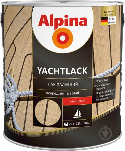 Лак Yachtlack Alpina глянец прозрачный 2,5 л - фото 1