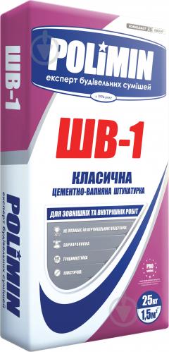 Штукатурка Polimin ШВ-1 25 кг - фото 2 Штукатурка Polimin ШВ-1 25 кг - фото 2