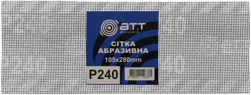 Сетка абразивная A.T.T. з.240 5 шт. 6066008 - фото 5 Сетка абразивная A.T.T. з.240 5 шт. 6066008 - фото 5
