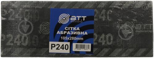 Сетка абразивная A.T.T. з.240 5 шт. 6066008 - фото 6 Сетка абразивная A.T.T. з.240 5 шт. 6066008 - фото 6