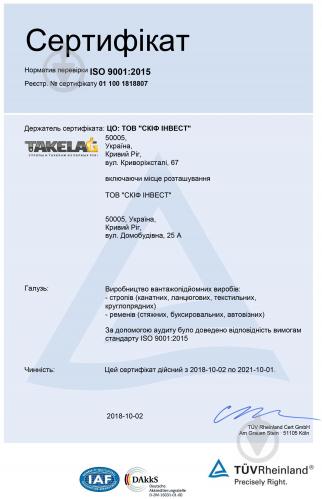 Строп канатний одновітковий 1СК 1,6х2000 - фото 4 Строп канатний одновітковий 1СК 1,6х2000 - фото 4