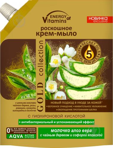 Крем-мыло Energy of Vitamins Молочко алоэ вера с чайным деревом и софорой японской 450 мл - фото 2 Крем-мыло Energy of Vitamins Молочко алоэ вера с чайным деревом и софорой японской 450 мл - фото 2