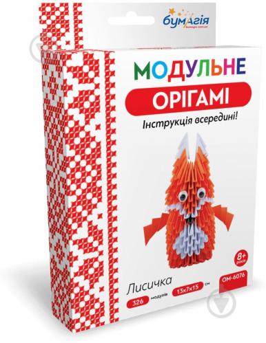 Модульне орігамі «Лисичка» - фото 3 Модульне орігамі «Лисичка» - фото 3