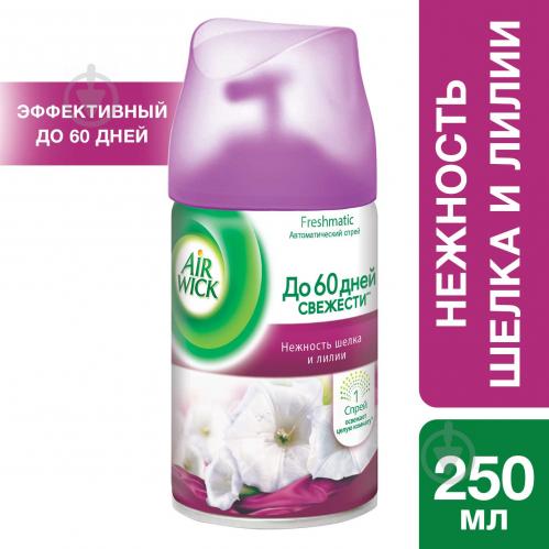 Сменный баллон для автоматического освежителя воздуха Air Wick Freshmatic Нежность шелка и лилии 250 мл - фото 2 Сменный баллон для автоматического освежителя воздуха Air Wick Freshmatic Нежность шелка и лилии 250 мл - фото 2