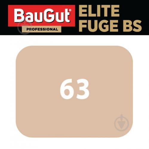 Фуга BauGut Elite BS 63 2 кг багама - фото 4 Фуга BauGut Elite BS 63 2 кг багама - фото 4