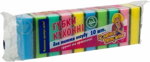 Губка для миття посуду Гривня Петрівна 10 шт. - фото 3 Губка для миття посуду Гривня Петрівна 10 шт. - фото 3