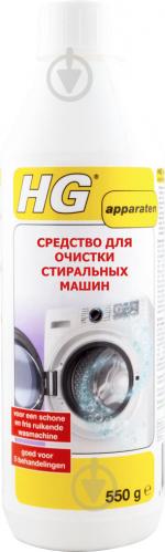 Средство HG для устранения неприятных запахов со стиральных машин 450г - фото 1