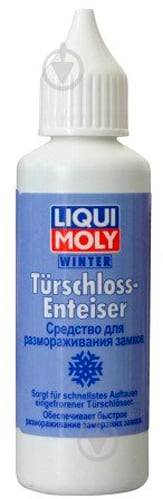Розморожувач замків Liqui Moly TURSCHLOSS-ENTEISER 3920 50 мл - фото 3 Розморожувач замків Liqui Moly TURSCHLOSS-ENTEISER 3920 50 мл - фото 3