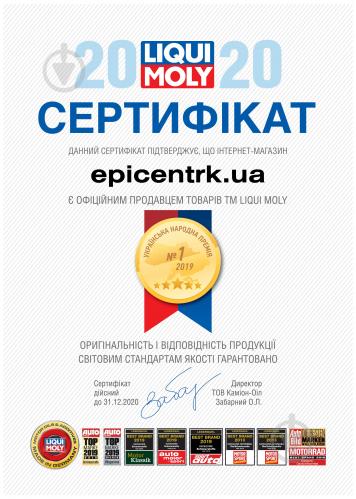 Розморожувач замків Liqui Moly TURSCHLOSS-ENTEISER 3920 50 мл - фото 4 Розморожувач замків Liqui Moly TURSCHLOSS-ENTEISER 3920 50 мл - фото 4