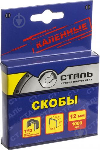 Скоби для ручного степлера Сталь 6214 12 мм тип 53 (А) 1000 шт. 40498 - фото 4 Скоби для ручного степлера Сталь 6214 12 мм тип 53 (А) 1000 шт. 40498 - фото 4