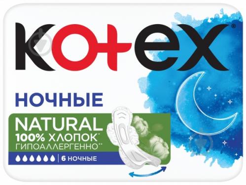 ᐉ Prokladki Gigiyenichni Kotex Natural Nichni 6 Sht Krasha Cina V Kiyevi Ukrayini Kupiti V Epicentri