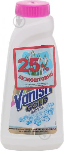Пятновыводитель Vanish Oxi Action Gold Кристальная белизна 450 мл - фото 2 Пятновыводитель Vanish Oxi Action Gold Кристальная белизна 450 мл - фото 2