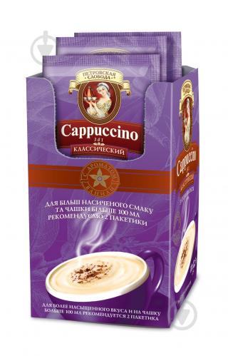 Кавовий напій Петровская Слобода Cappuccino 3 в 1 Класичний 12,5 г (8886300970234) (8886300970203) - фото 7 Кавовий напій Петровская Слобода Cappuccino 3 в 1 Класичний 12,5 г (8886300970234) (8886300970203) - фото 7
