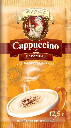 Кавовий напій Петровская Слобода Cappuccino 3 в 1 Карамель 12,5 г (8886300970227) (8886300970227) - фото 5 Кавовий напій Петровская Слобода Cappuccino 3 в 1 Карамель 12,5 г (8886300970227) (8886300970227) - фото 5