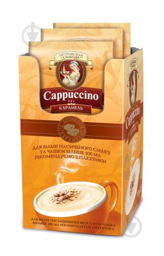 Кавовий напій Петровская Слобода Cappuccino 3 в 1 Карамель 12,5 г (8886300970227) (8886300970227) - фото 7 Кавовий напій Петровская Слобода Cappuccino 3 в 1 Карамель 12,5 г (8886300970227) (8886300970227) - фото 7