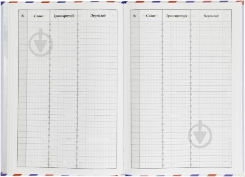 Тетрадь Словарик По Английскому