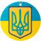 Ароматизатор підвісний AUTO ASSISTANCE Тризуб і прапор (круглий) нова машина
