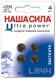 Батарейки НАША СИЛА Ultra Power LR44 4 шт. (3084)