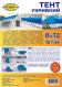 Тент укривний Extra EXTRA-ENERGY-SAVE 70 8x12 срібний/синій