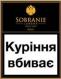 Сигареты Sobranie Laube Black (4033100091742)