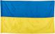 Флаг Украины 1400х900 мм