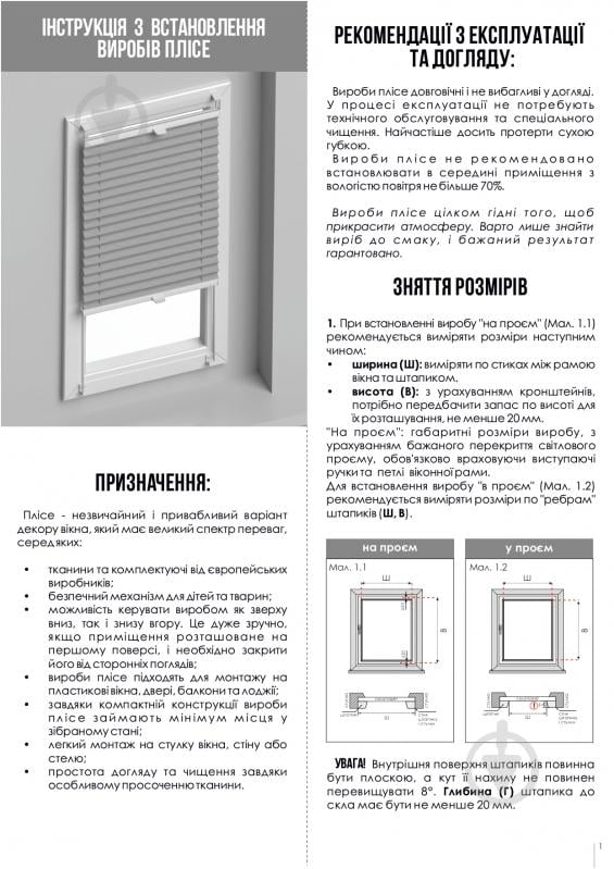 Штора-плиссе Rollotex ткань MELANGE 40х155 см Бежевый - фото 8