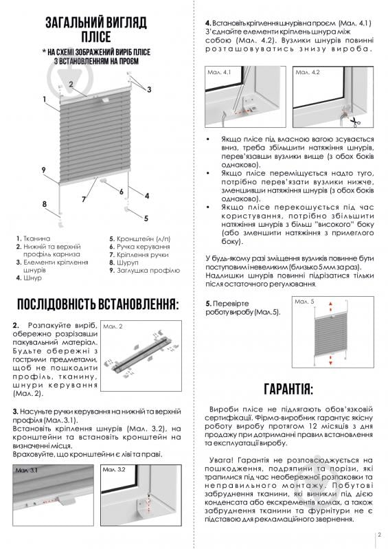 Штора-плиссе Rollotex ткань MELANGE 40х155 см Бежевый - фото 9