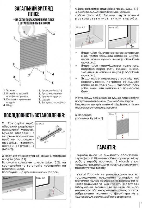 Штора-плісе Rollotex тканина DUO TERMO 84х35 см Жовтий - фото 9