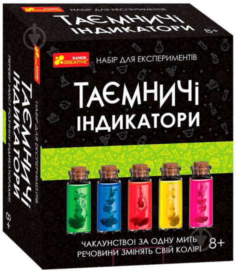 Игра научная Ranok Creative таинственные индикаторы 400313 - фото 1