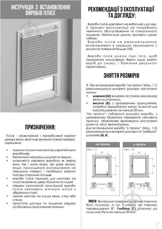 Штора-плиссе Rollotex ткань DUO ECORO 33х175 см Аквамариновый - фото 8