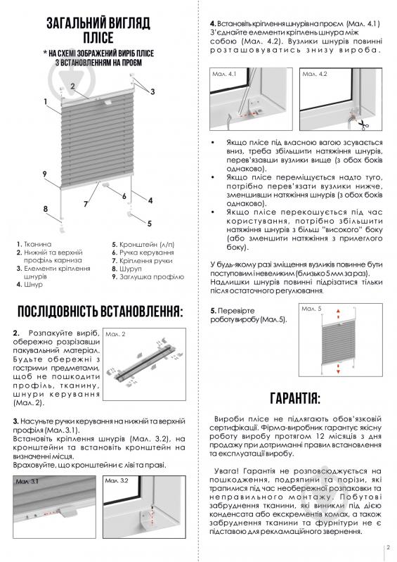 Штора-плиссе Rollotex ткань DUO ECORO 33х175 см Аквамариновый - фото 9