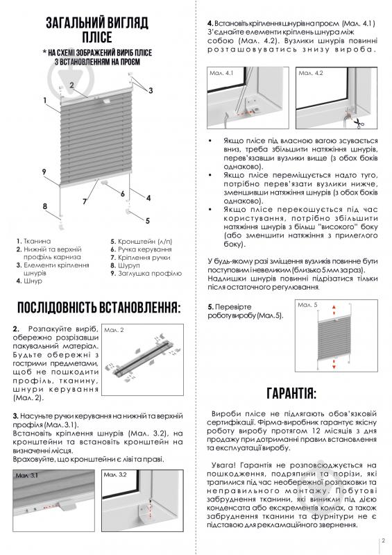 Штора-плісе Rollotex тканина DUO ECORO 33х155 см Чорний - фото 9