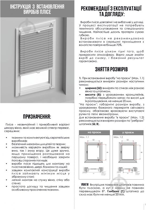 Штора-плісе Rollotex тканина DUO TERMO 86х55 см Кремовий - фото 8