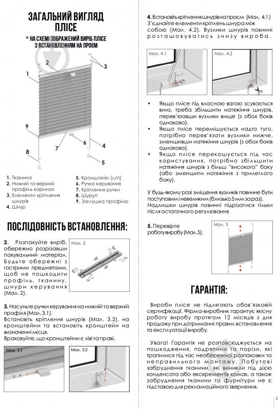 Штора-плісе Rollotex тканина DUO TERMO 86х55 см Кремовий - фото 9