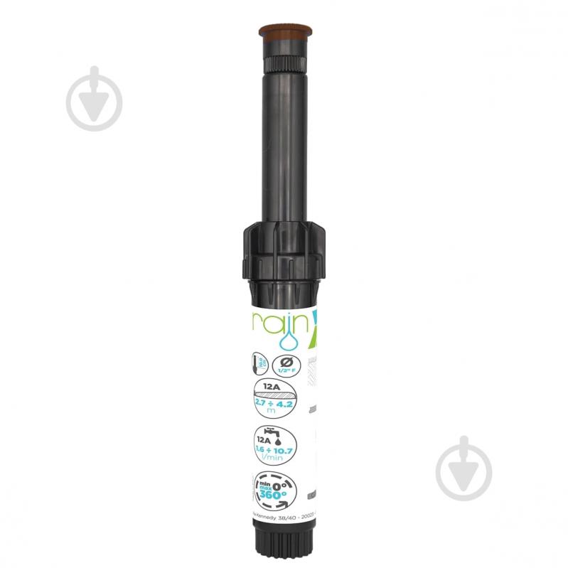 Дождеватель Rain S020N-4 12A 10 см без запорного клапана 1/2" - фото 1 Дождеватель Rain S020N-4 12A 10 см без запорного клапана 1/2" - фото 1